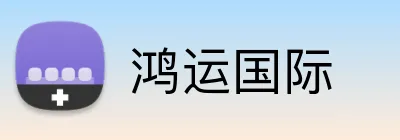 鸿运国际 Logo